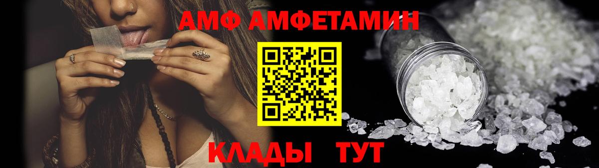 Амфетамин Розовый  Amphetamine  Кольчугино 