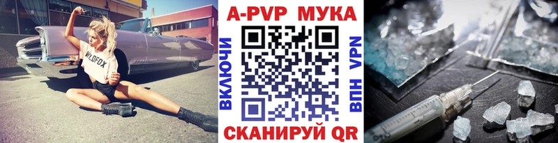 A-PVP мука  сколько стоит  Кольчугино 