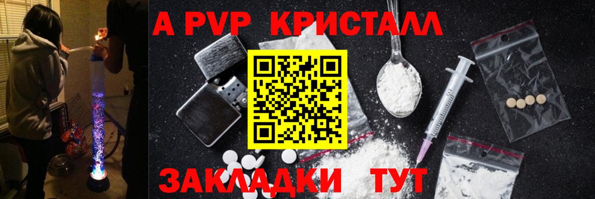 А ПВП  APVP VHQ  как найти   Кольчугино  Alfa_PVP СК  A PVP мука 
