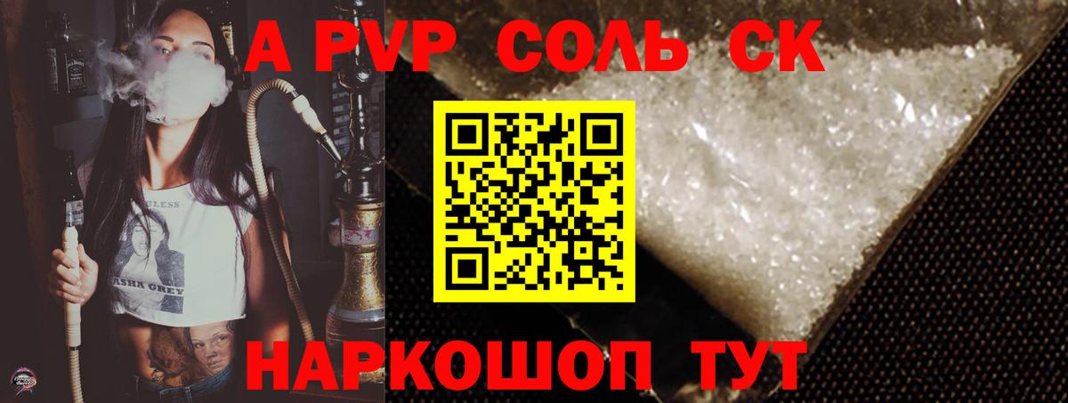 А ПВП  Вход с VPN  Кольчугино  Альфа ПВП СК КРИС  Alpha PVP крисы CK 