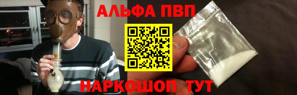 Alpha PVP СК КРИС Кольчугино