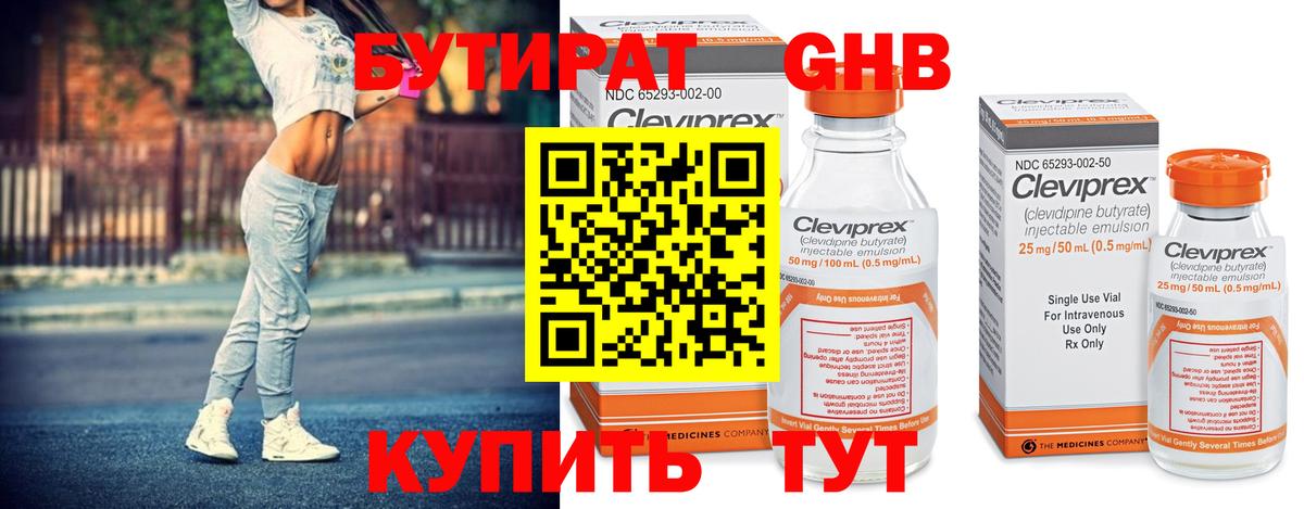 Бутират оксана  Вход с VPN  Бутират  Кольчугино 