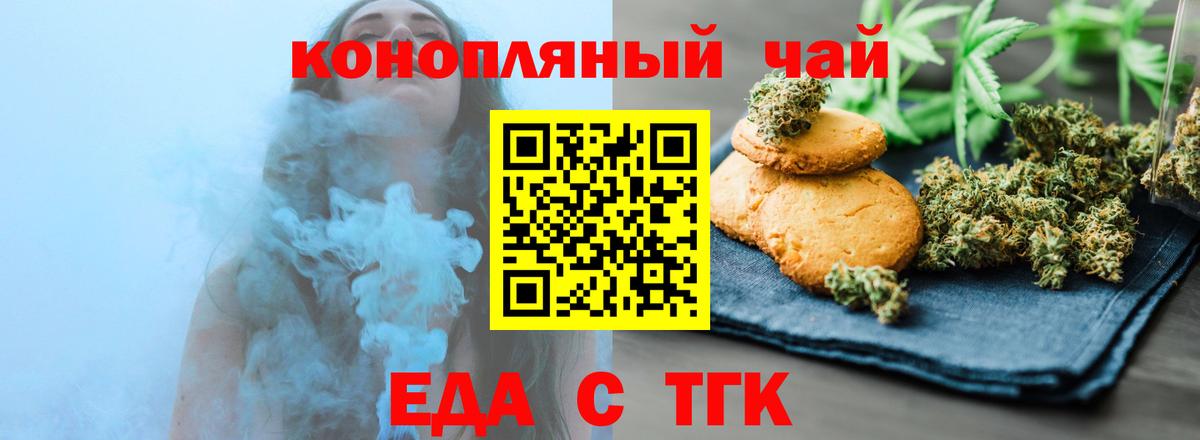 Кольчугино  Еда ТГК марихуана  Вход с VPN 