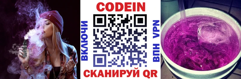 цены   Кольчугино  Кодеиновый сироп Lean напиток Lean (лин) 
