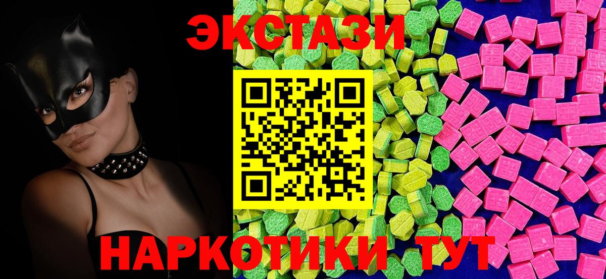 ЭКСТАЗИ бентли  Ecstasy 280 MDMA  Кольчугино 