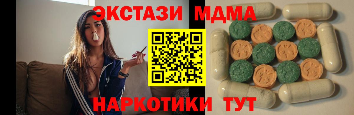 Экстази 250 мг  Вход с VPN  Ecstasy  Кольчугино  Экстази круглые 