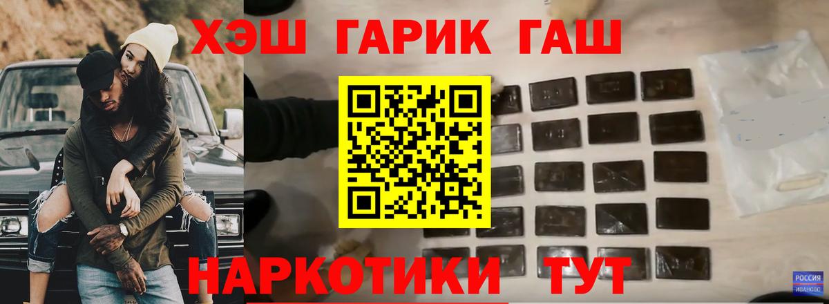 ГАШ Ice-O-Lator  Кольчугино  Гашиш убойный 