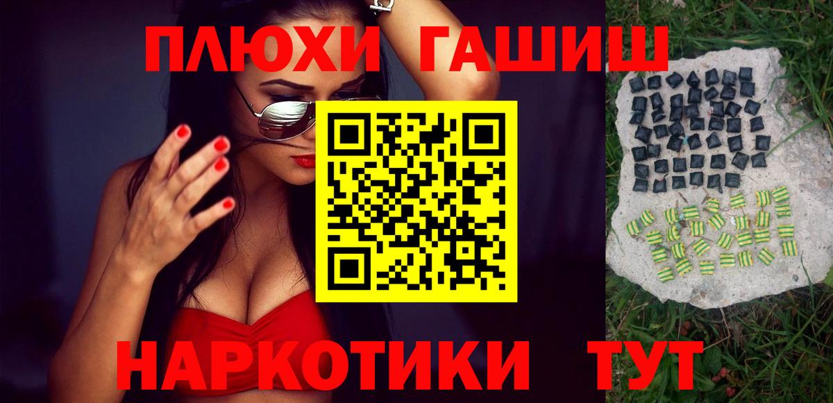 ГАШИШ VHQ  Вход с VPN  ГАШИШ Cannabis  Кольчугино 