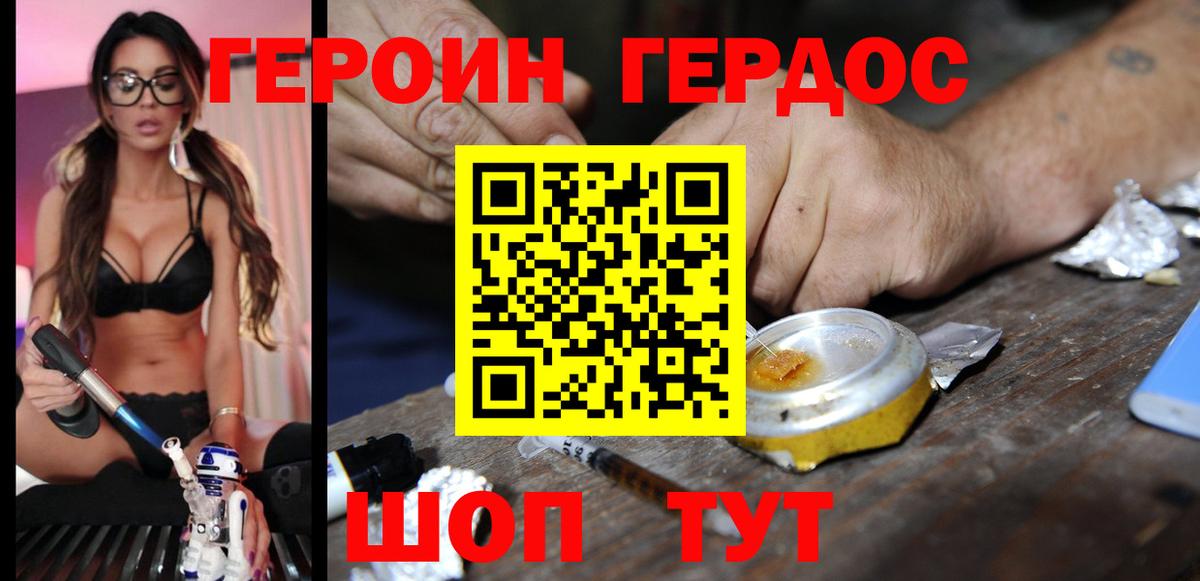 Героин  Вход с VPN  Кольчугино  Героин VHQ 