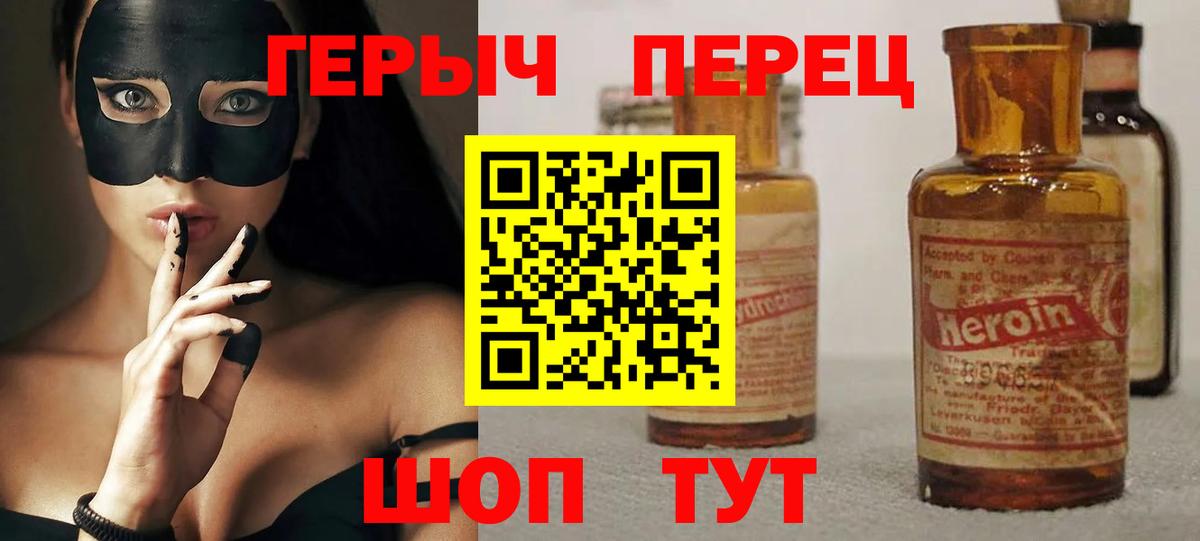 ГЕРОИН афганец Кольчугино