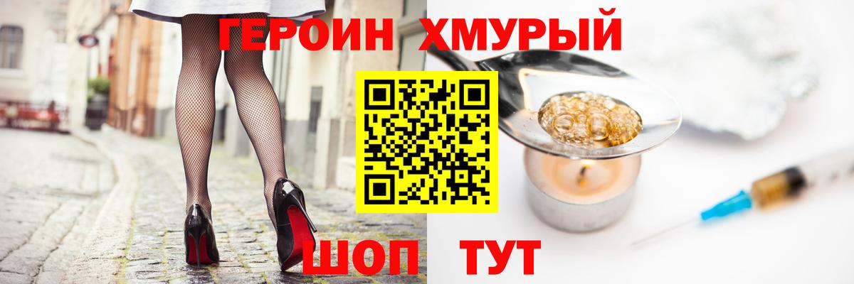 ГЕРОИН  Кольчугино  ГЕРОИН Афган 