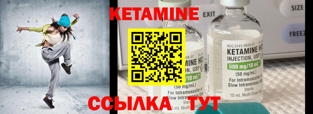 Кетамин ketamine Кольчугино