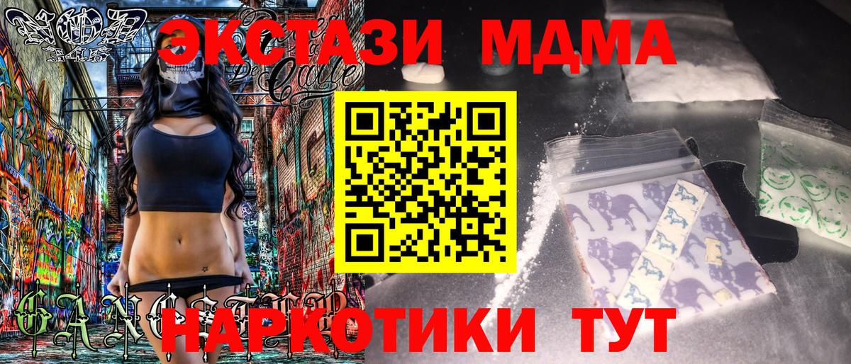 МДМА молли Кольчугино