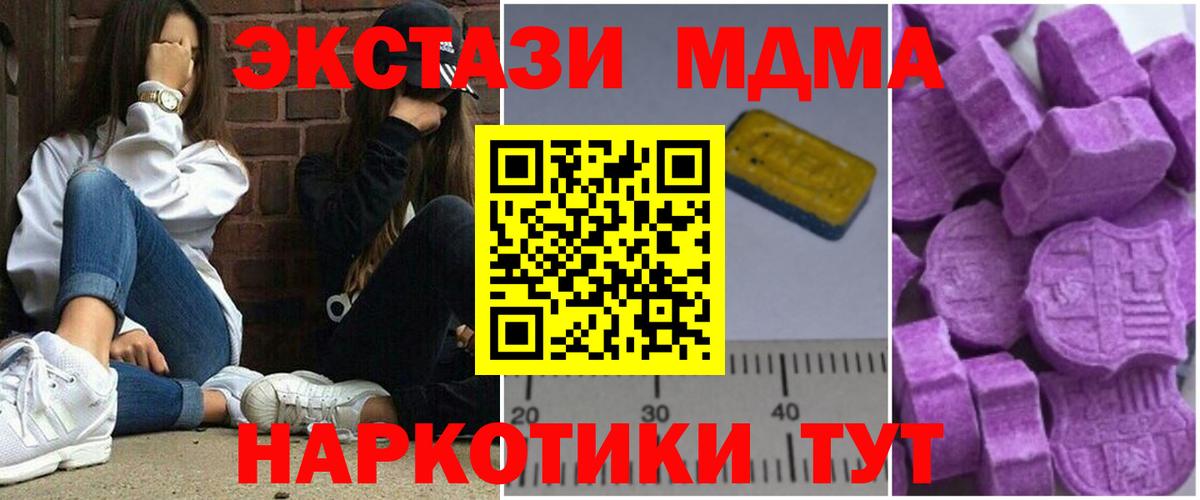 МДМА crystal Кольчугино