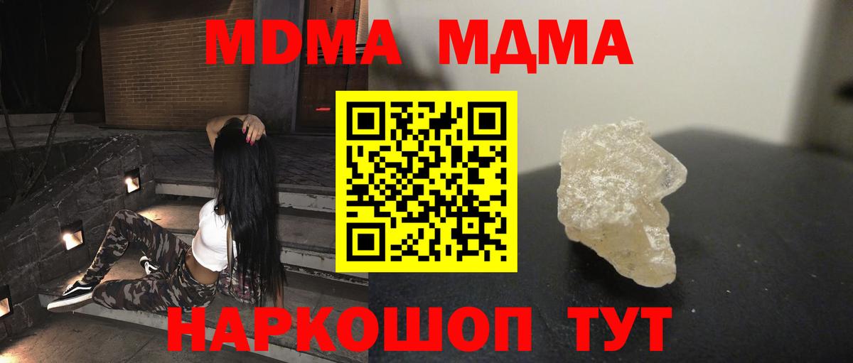 МДМА молли  МДМА молли  Вход с VPN  Кольчугино 