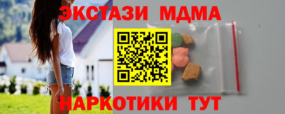 МДМА Molly  МДМА молли  MDMA  Кольчугино 