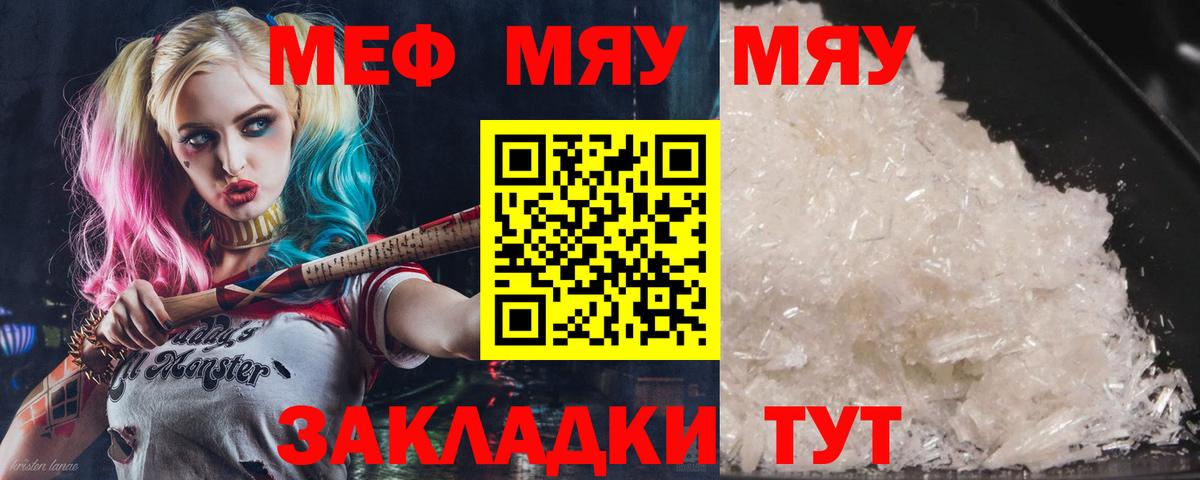 МЕФ мука Кольчугино