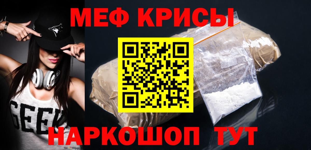 МЯУ-МЯУ  Кольчугино  Мефедрон кристаллы 