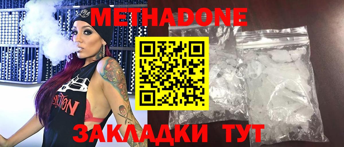 Кольчугино  МЕТАДОН мёд  МЕТАДОН белоснежный  Вход с VPN 