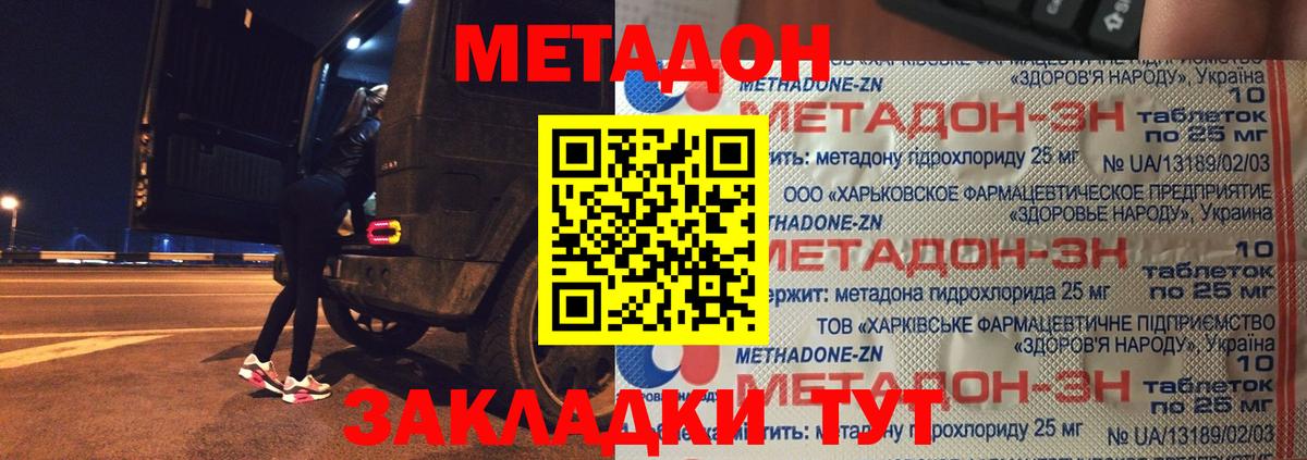 МЕГА как зайти  Кольчугино  МЕТАДОН methadone  МЕТАДОН VHQ 