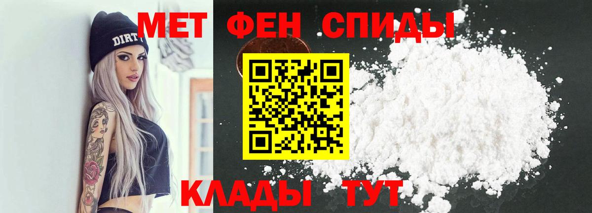 Метамфетамин мет Кольчугино