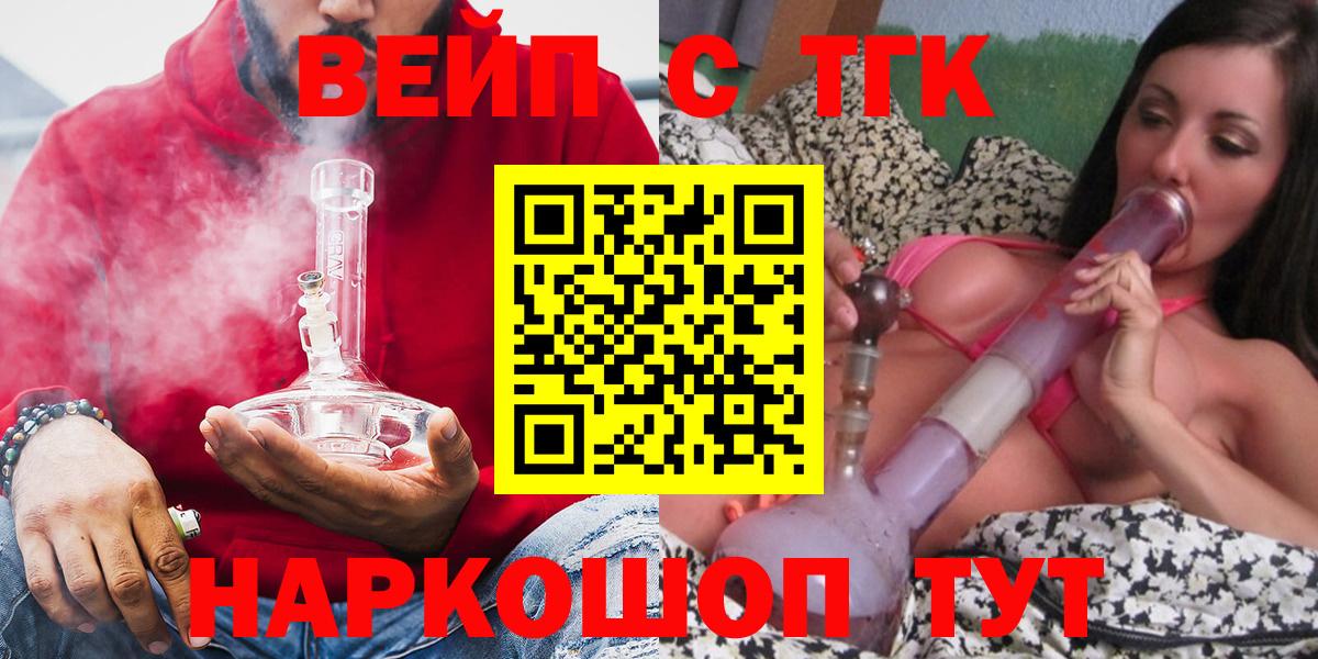 ТГК Wax  Дистиллят ТГК вейп с тгк  Кольчугино 