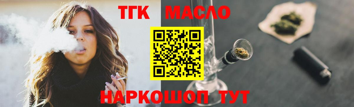 Дистиллят ТГК Wax Кольчугино