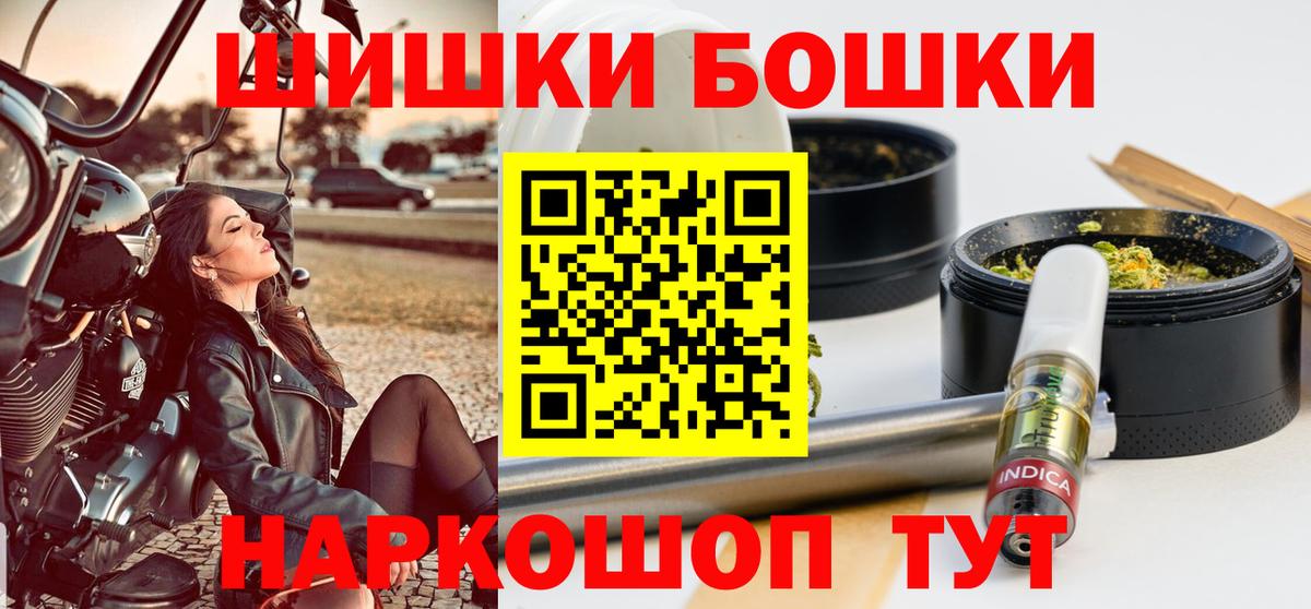 Канабис Ganja  Вход с VPN  Марихуана индика  Кольчугино  Канабис VHQ 